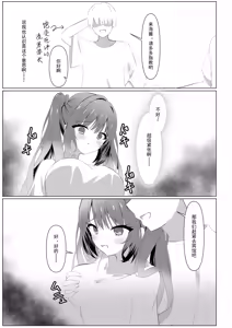 Page 4 of Tenshi Souzou Natorase Kanojo - preview thumbnail