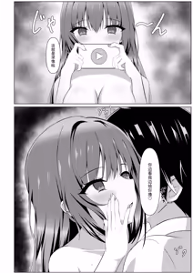 Page 7 of Tenshi Souzou Natorase Kanojo - preview thumbnail