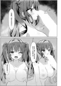 Page 8 of Tenshi Souzou Natorase Kanojo - preview thumbnail