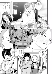 Page 105 of Daisuki na Kimi to - preview thumbnail