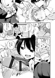 Page 117 of Daisuki na Kimi to - preview thumbnail