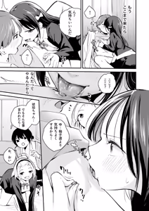 Page 135 of Daisuki na Kimi to - preview thumbnail