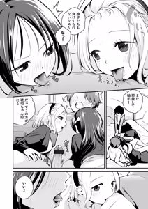 Page 136 of Daisuki na Kimi to - preview thumbnail