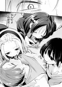 Page 138 of Daisuki na Kimi to - preview thumbnail