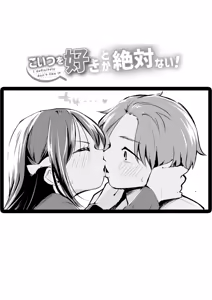 Page 155 of Daisuki na Kimi to - preview thumbnail