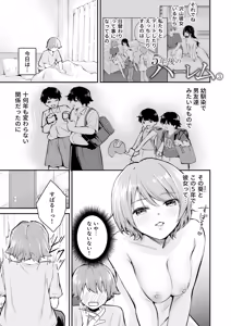 Page 51 of Daisuki na Kimi to - preview thumbnail