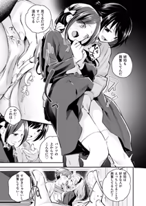 Page 87 of Daisuki na Kimi to - preview thumbnail