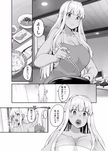 Page 108 of Inaka no Kuro Gal JK to Kekkon Shimashita Soushuuhen - preview thumbnail