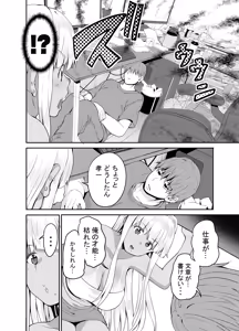 Page 109 of Inaka no Kuro Gal JK to Kekkon Shimashita Soushuuhen - preview thumbnail