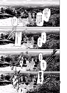 Page 124 of Inaka no Kuro Gal JK to Kekkon Shimashita Soushuuhen - preview thumbnail