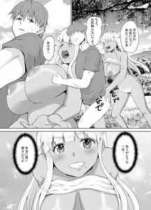 Page 127 of Inaka no Kuro Gal JK to Kekkon Shimashita Soushuuhen - preview thumbnail