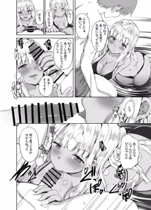 Page 16 of Inaka no Kuro Gal JK to Kekkon Shimashita Soushuuhen - preview thumbnail
