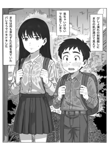 Page 6 of Tabun Ore no koto ga Suki na Osananajimi ni Nakadashi shite Mita - preview thumbnail