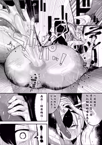 Page 18 of ‌Pancake ni Maketa Onikata Kayoko ga Shokushukan no Sue Dorodoro Butter ni Naru Hon | 输给了松饼的鬼方佳代子被触手奸的结果是变成黏糊糊的一滩黄油的本 - preview thumbnail