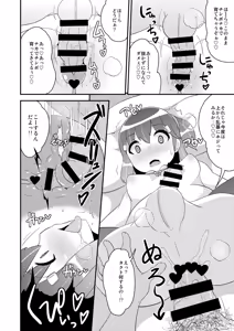 Page 19 of Josou (Mesu) Homo Kanojo - preview thumbnail