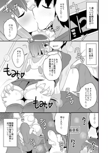 Page 8 of Josou (Mesu) Homo Kanojo - preview thumbnail