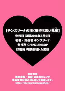 Page 18 of Chinzurena no Kaku Kimochi Warui Couple - preview thumbnail
