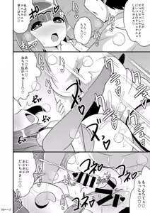 Page 27 of Chinzurena no Kaku Kimochi Warui Couple - preview thumbnail