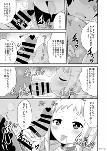 Page 32 of Idol wa Unchi nante Zettai Shimasen - preview thumbnail