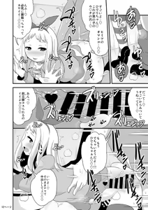 Page 37 of Idol wa Unchi nante Zettai Shimasen - preview thumbnail
