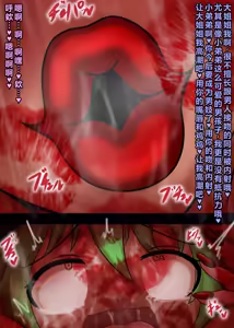 Page 253 of 【中文翻译】人妖惩罚♂性爱--男孩子在这条街上做坏事可不行哦♥ - preview thumbnail