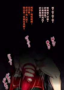 Page 278 of 【中文翻译】人妖惩罚♂性爱--男孩子在这条街上做坏事可不行哦♥ - preview thumbnail