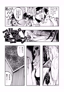 Page 15 of Ho, A Cur: #40 - preview thumbnail