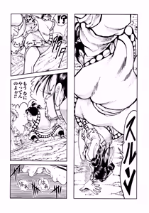 Page 63 of Ho, A Cur: #40 - preview thumbnail