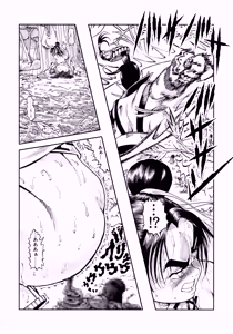 Page 72 of Ho, A Cur: #40 - preview thumbnail