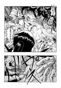 Page 51 of Ho, A Cur: #41 - preview thumbnail