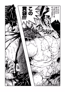 Page 77 of Ho, A Cur: #41 - preview thumbnail