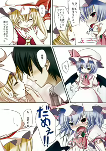 Page 6 of Kakko Nijuuichi -Remilia to Flandre no Himitsu- - preview thumbnail