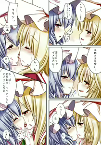 Page 7 of Kakko Nijuuichi -Remilia to Flandre no Himitsu- - preview thumbnail