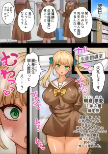 Page 2 of joshikou no futanari kyoushi ga chinpo de gakkyu houkai #3 - preview thumbnail