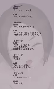 Page 508 of +ステップ (plusstep) 2022 Part.01 - preview thumbnail
