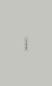 Page 642 of +ステップ (plusstep) 2022 Part.01 - preview thumbnail