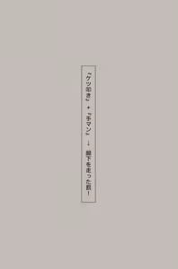 Page 822 of +ステップ (plusstep) 2022 Part.01 - preview thumbnail