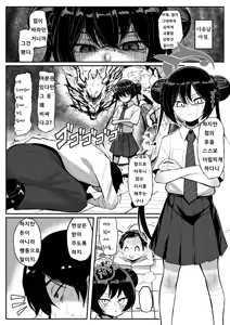 Page 32 of Kisaki - preview thumbnail