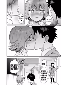 Page 12 of Tsundere Osananajimi ni Saiminjutsu o Kaketara Hanpa ni Jiga ga Nokotteta Hanashi | 츤데레 소꿉친구에게 최면술을 걸었더니 의식이 남아있던 이야기 - preview thumbnail