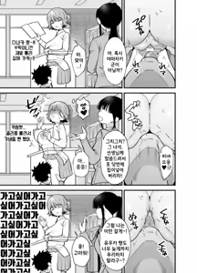 Page 15 of Tsundere Osananajimi ni Saiminjutsu o Kaketara Hanpa ni Jiga ga Nokotteta Hanashi | 츤데레 소꿉친구에게 최면술을 걸었더니 의식이 남아있던 이야기 - preview thumbnail