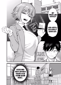 Page 2 of Tsundere Osananajimi ni Saiminjutsu o Kaketara Hanpa ni Jiga ga Nokotteta Hanashi | 츤데레 소꿉친구에게 최면술을 걸었더니 의식이 남아있던 이야기 - preview thumbnail