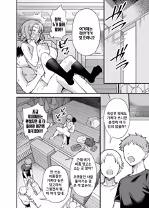 Page 28 of Tsundere Osananajimi ni Saiminjutsu o Kaketara Hanpa ni Jiga ga Nokotteta Hanashi | 츤데레 소꿉친구에게 최면술을 걸었더니 의식이 남아있던 이야기 - preview thumbnail