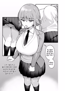 Page 3 of Tsundere Osananajimi ni Saiminjutsu o Kaketara Hanpa ni Jiga ga Nokotteta Hanashi | 츤데레 소꿉친구에게 최면술을 걸었더니 의식이 남아있던 이야기 - preview thumbnail