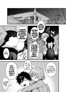 Page 39 of Tsundere Osananajimi ni Saiminjutsu o Kaketara Hanpa ni Jiga ga Nokotteta Hanashi | 츤데레 소꿉친구에게 최면술을 걸었더니 의식이 남아있던 이야기 - preview thumbnail