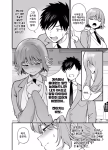 Page 4 of Tsundere Osananajimi ni Saiminjutsu o Kaketara Hanpa ni Jiga ga Nokotteta Hanashi | 츤데레 소꿉친구에게 최면술을 걸었더니 의식이 남아있던 이야기 - preview thumbnail