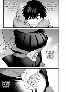 Page 41 of Tsundere Osananajimi ni Saiminjutsu o Kaketara Hanpa ni Jiga ga Nokotteta Hanashi | 츤데레 소꿉친구에게 최면술을 걸었더니 의식이 남아있던 이야기 - preview thumbnail