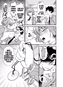 Page 5 of Tsundere Osananajimi ni Saiminjutsu o Kaketara Hanpa ni Jiga ga Nokotteta Hanashi | 츤데레 소꿉친구에게 최면술을 걸었더니 의식이 남아있던 이야기 - preview thumbnail