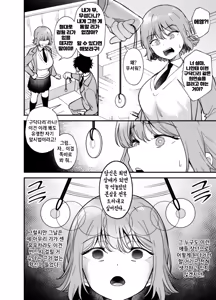 Page 6 of Tsundere Osananajimi ni Saiminjutsu o Kaketara Hanpa ni Jiga ga Nokotteta Hanashi | 츤데레 소꿉친구에게 최면술을 걸었더니 의식이 남아있던 이야기 - preview thumbnail