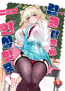 Love Come  Kurai ga Choudo Ii!?  Kanzenban  | 럽코 다운 게 안성맞춤!? - hentai manga cover image