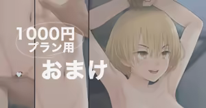 Page 716 of +ステップ (plusstep) 2021 Part.01 - preview thumbnail